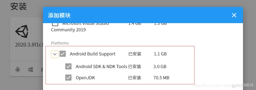 android sdk unity 调用 unity安卓sdk_android